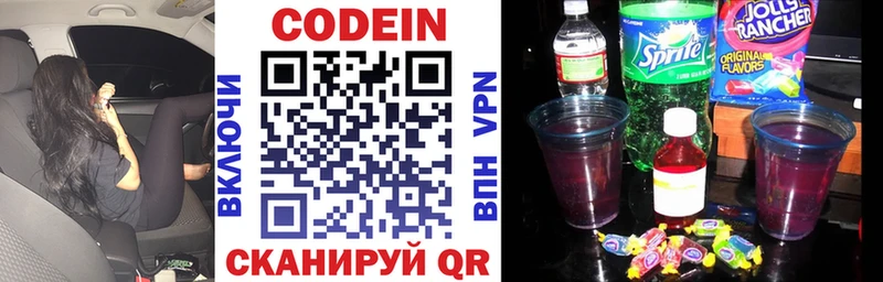 Кодеиновый сироп Lean напиток Lean (лин)  Чекалин 