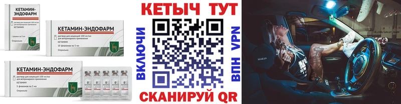 Кетамин VHQ  Чекалин 