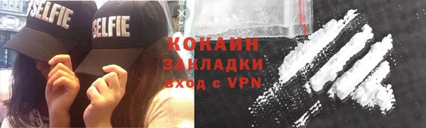 кокаин премиум Волоколамск